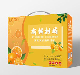 橙色现代简约风新鲜柑橘柑橘礼盒手提盒柑橘包装